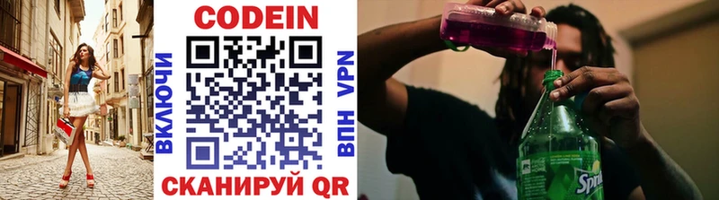 Купить закладки  Пролетарск  Кодеиновый сироп Lean напиток Lean (лин) 
